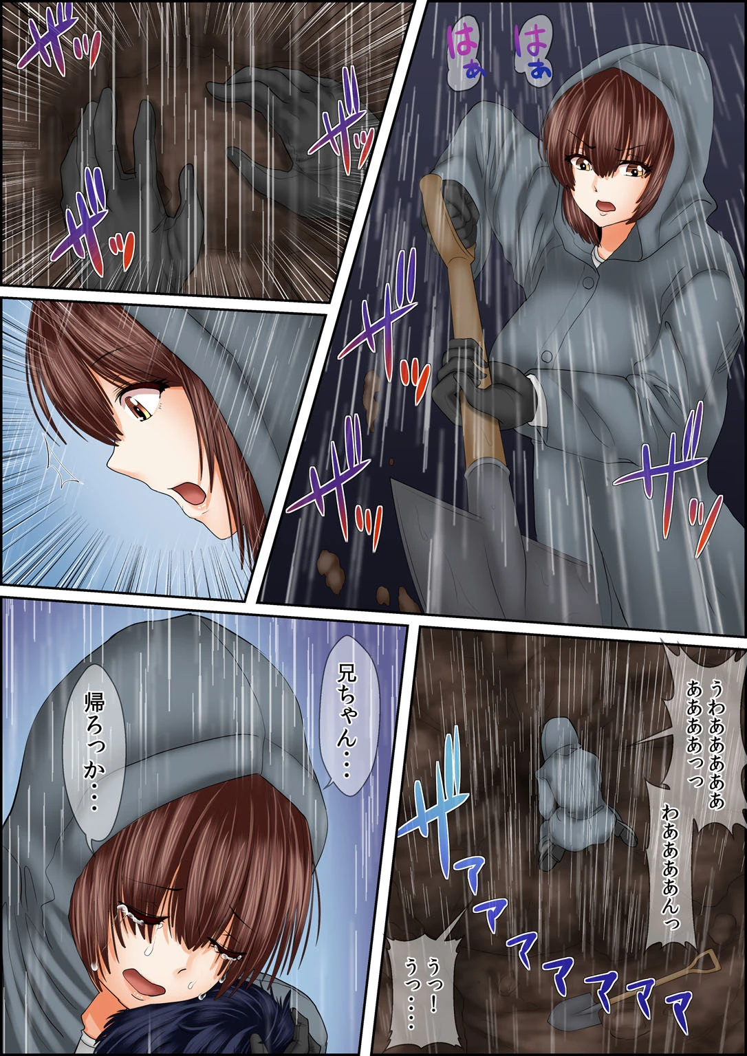 闇金女が堕ちた先〜アソコの中までしゃぶられ尽くす〜（単話） 5ページ