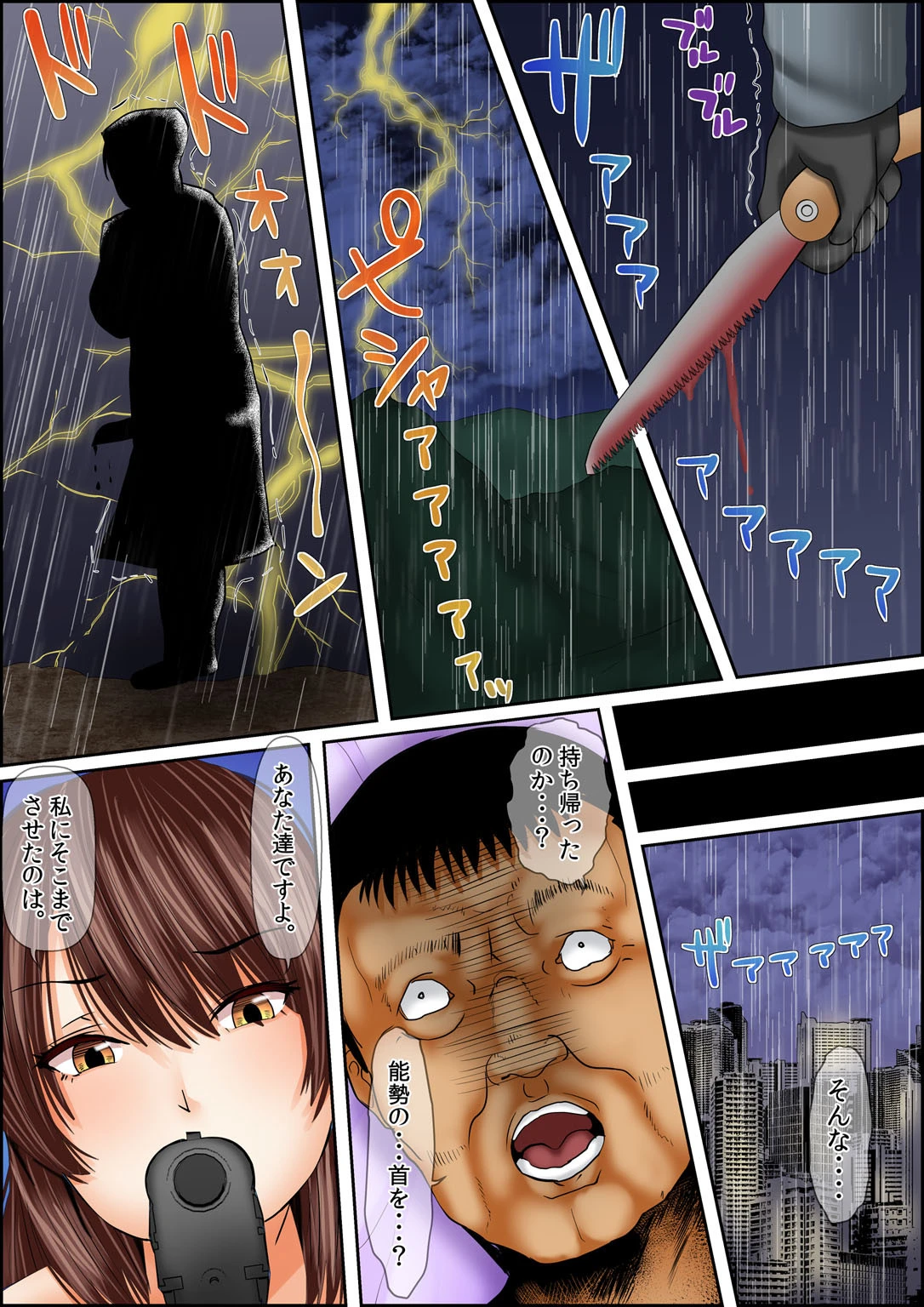 闇金女が堕ちた先〜アソコの中までしゃぶられ尽くす〜（単話） 6ページ