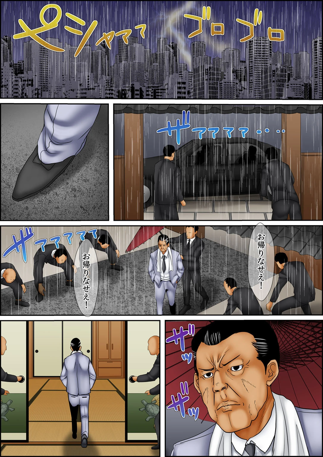 闇金女が堕ちた先〜アソコの中までしゃぶられ尽くす〜（単話） 8ページ