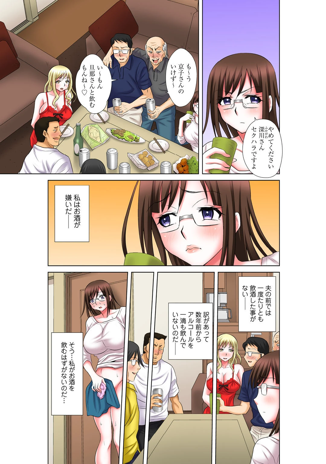 メンズ宣言 Vol.68 9ページ