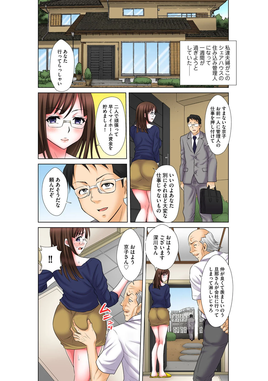 メンズ宣言 Vol.68 10ページ