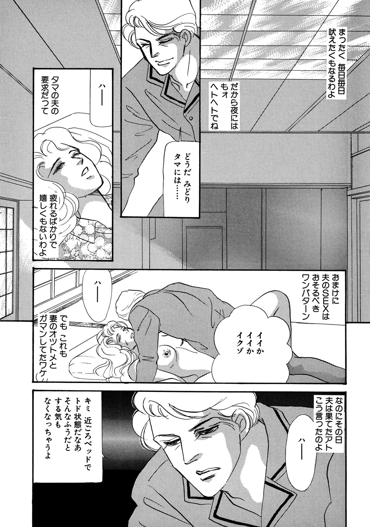 アネ恋♀宣言 Vol.76 9ページ