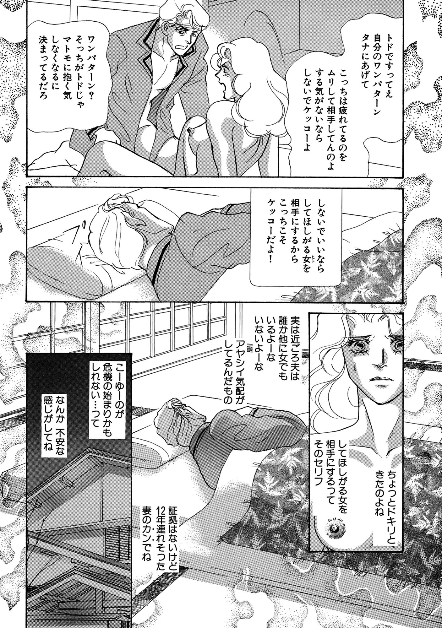 アネ恋♀宣言 Vol.76 10ページ