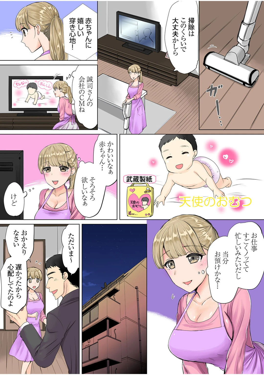 メンズ宣言 Vol.69 6ページ