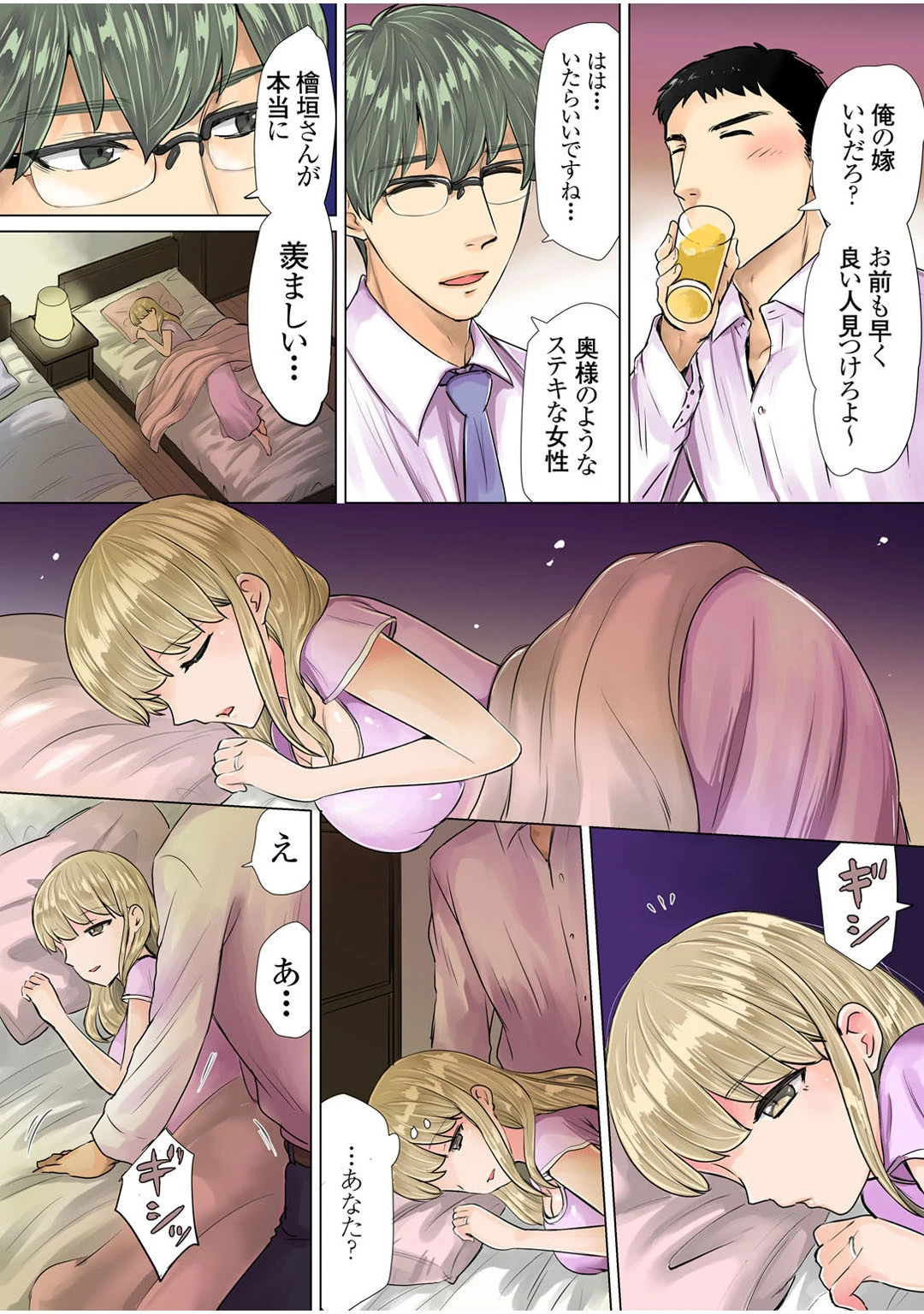 メンズ宣言 Vol.69 10ページ