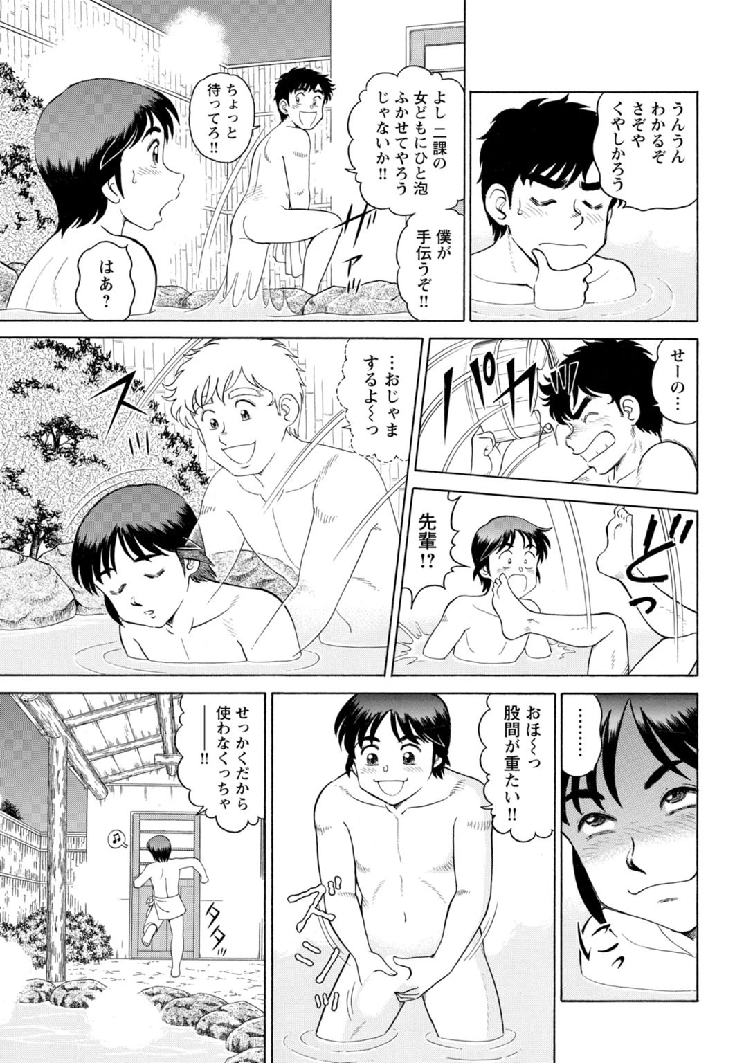 美人社員とハメまくり！〜イケメン社員に乗り移ってヤり放題〜 7ページ