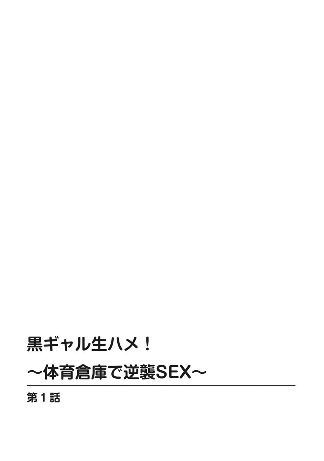 放課後JK〜初心な彼女とエッチな放課後〜 4ページ
