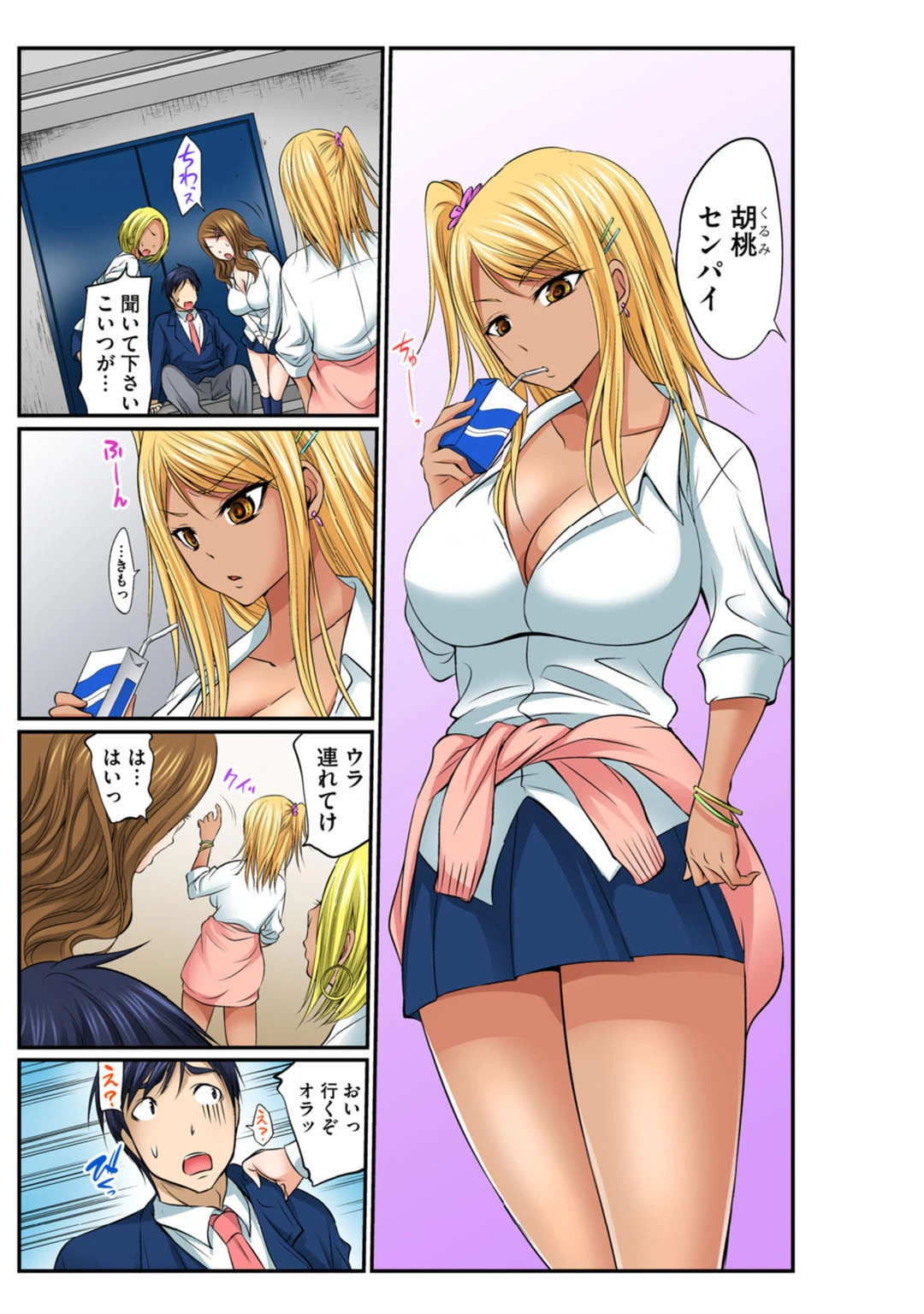 放課後JK〜初心な彼女とエッチな放課後〜 7ページ