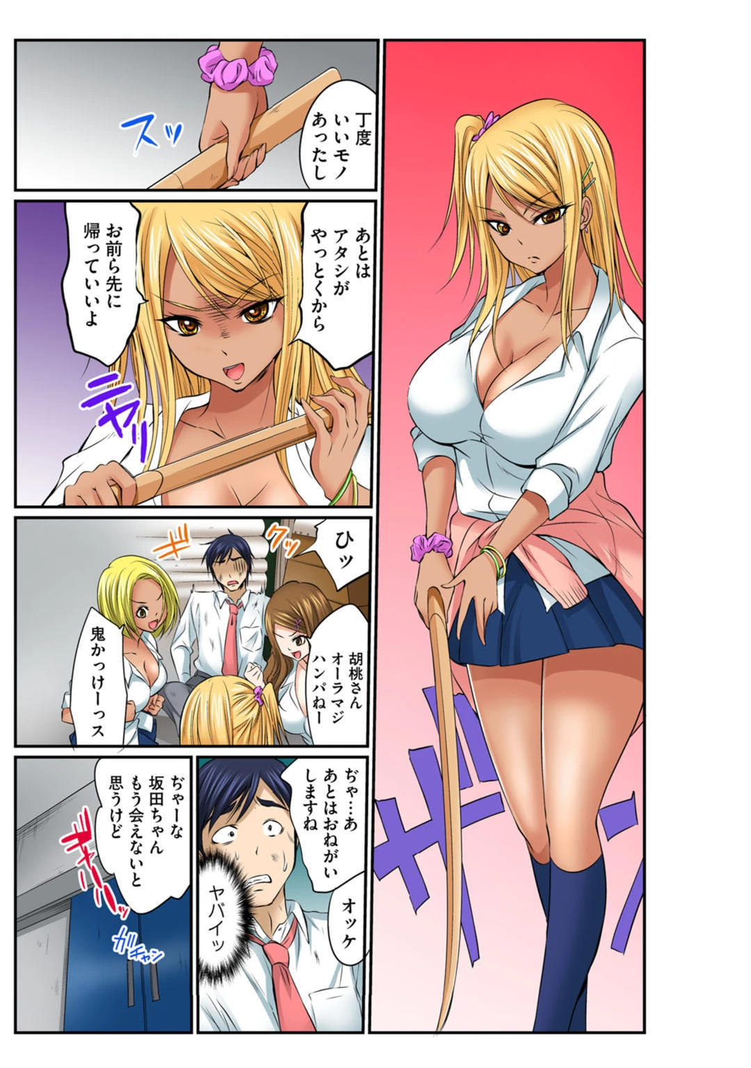 放課後JK〜初心な彼女とエッチな放課後〜 9ページ