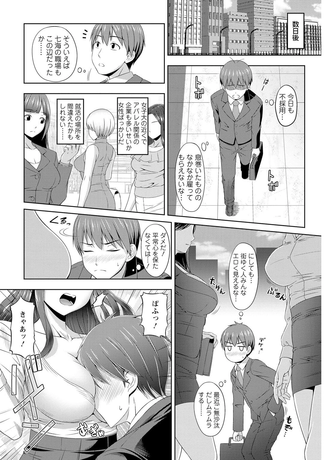 メンズ宣言 Vol.70 9ページ