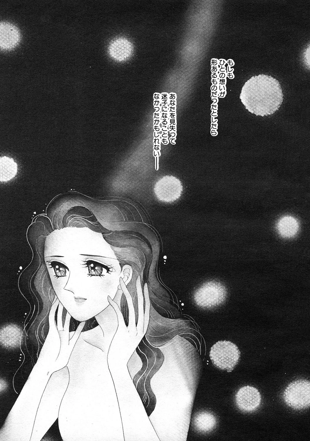 不倫妻 年下男の絶倫SEXに溺れる 5ページ