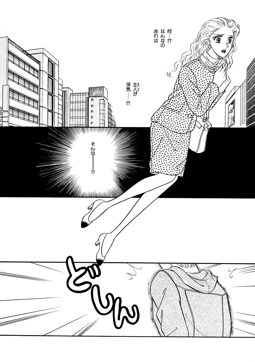 不倫妻 年下男の絶倫SEXに溺れる 8ページ