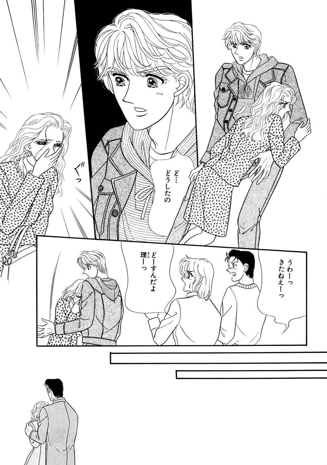 不倫妻 年下男の絶倫SEXに溺れる 9ページ