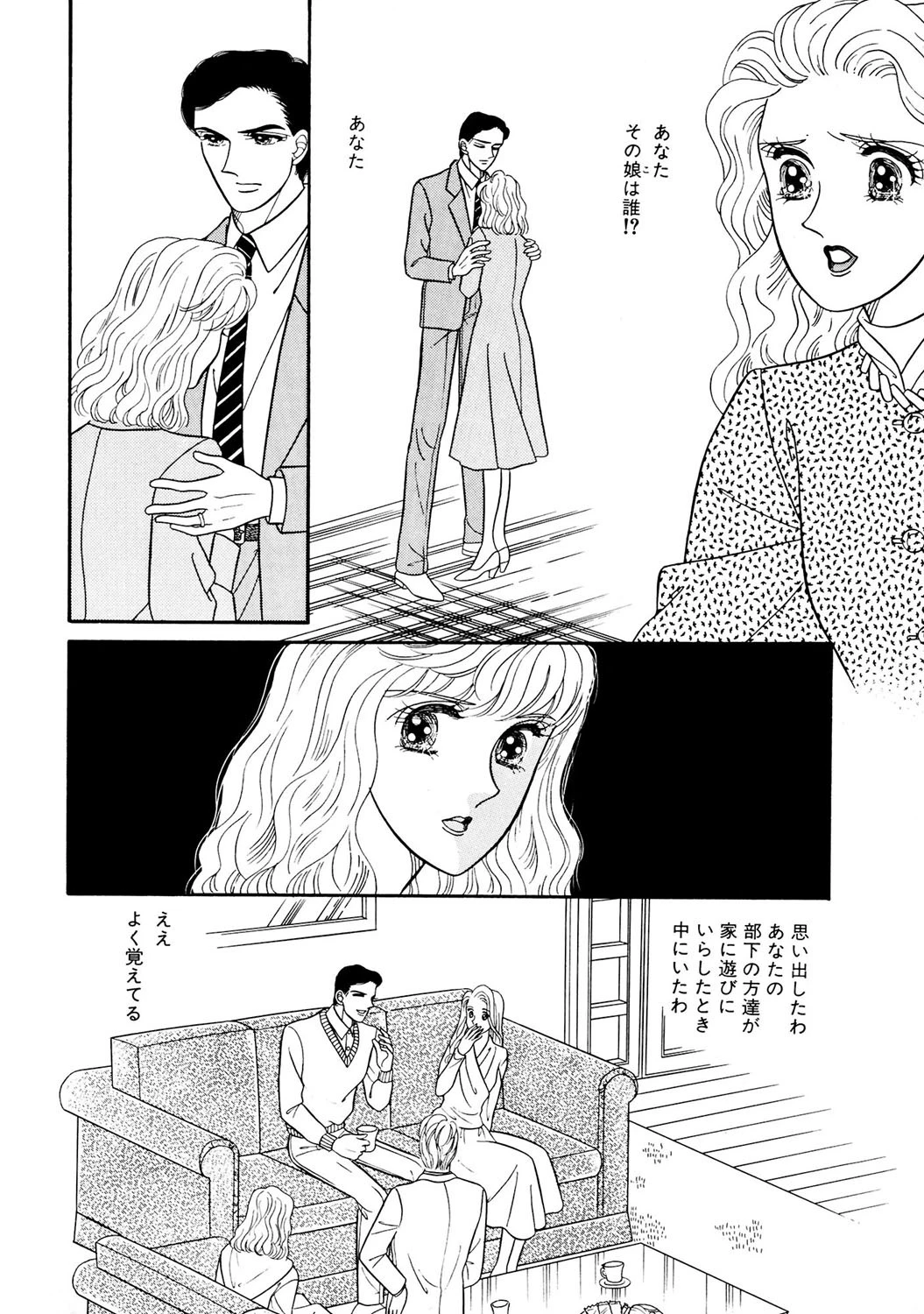 不倫妻 年下男の絶倫SEXに溺れる 10ページ