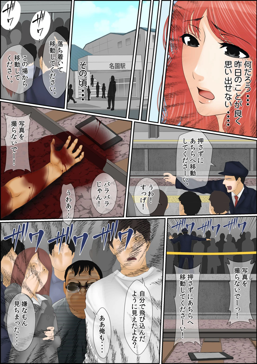 絶倫オヤジが女子寮で〜そんなに出したら妊娠しちゃう！！【増量版】 4ページ