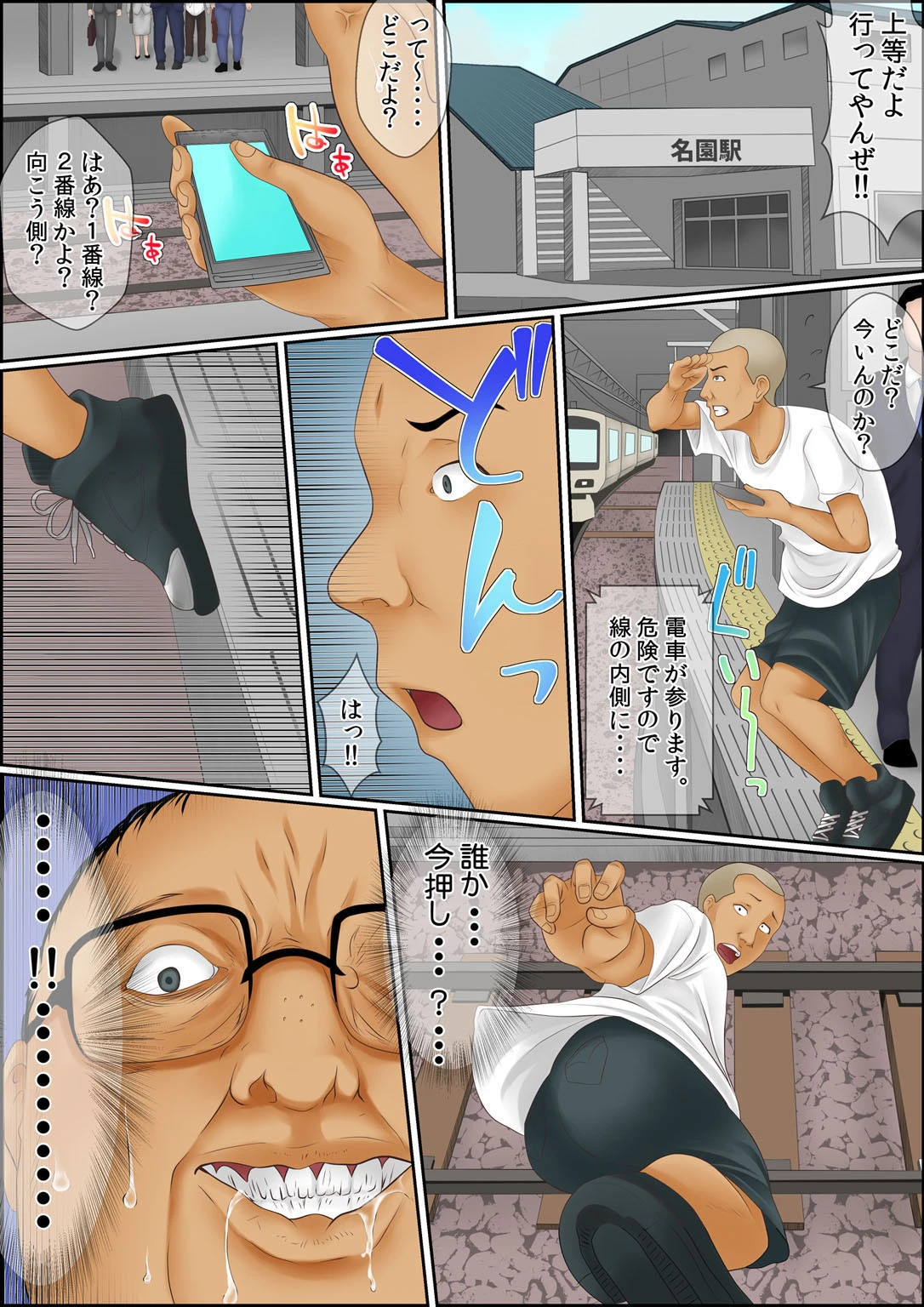 絶倫オヤジが女子寮で〜そんなに出したら妊娠しちゃう！！【増量版】 9ページ