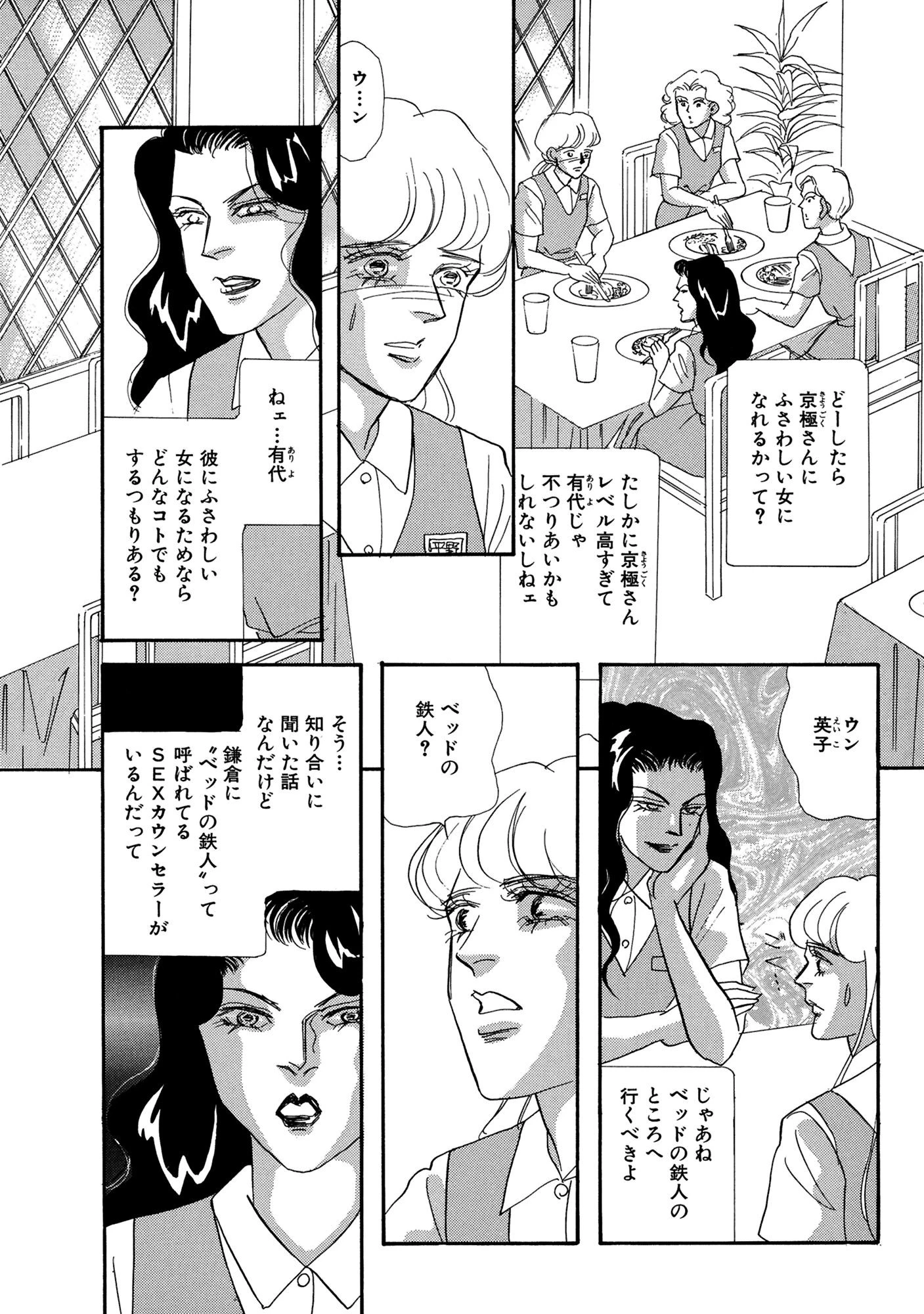 アネ恋♀宣言 Vol.78 9ページ