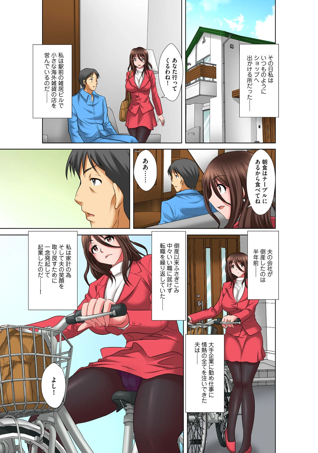 メンズ宣言 Vol.71 7ページ