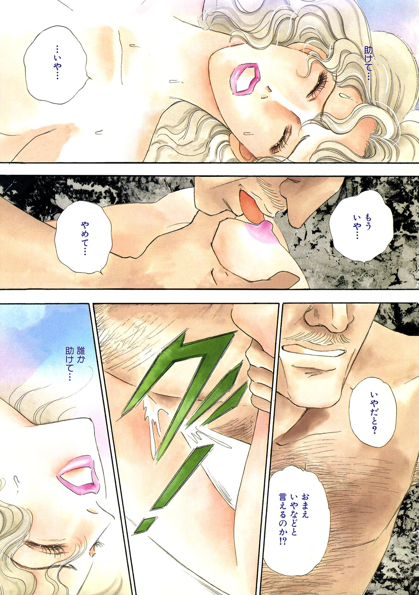 ネトラレ令嬢は義父の娼婦 5ページ