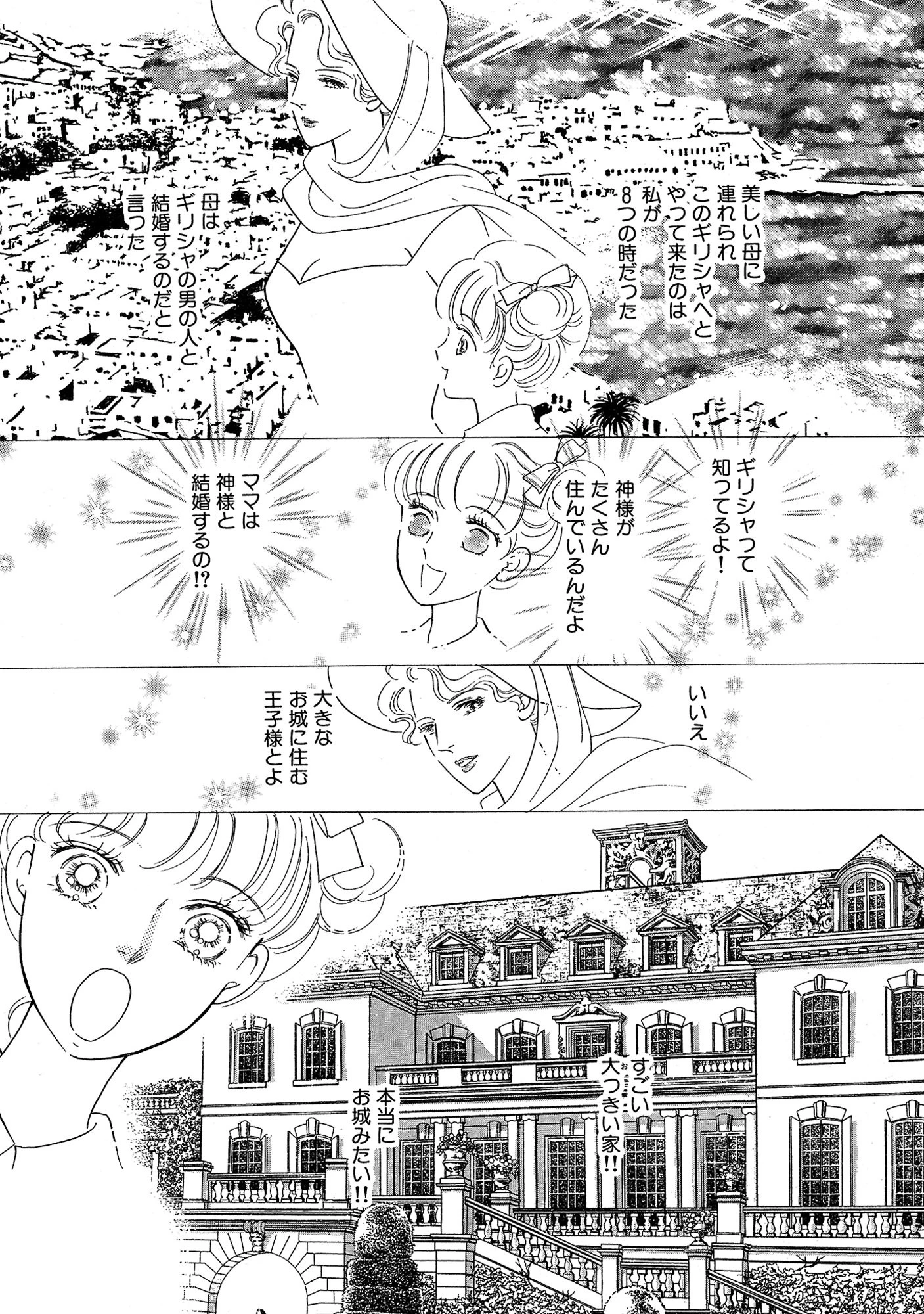 ネトラレ令嬢は義父の娼婦 7ページ