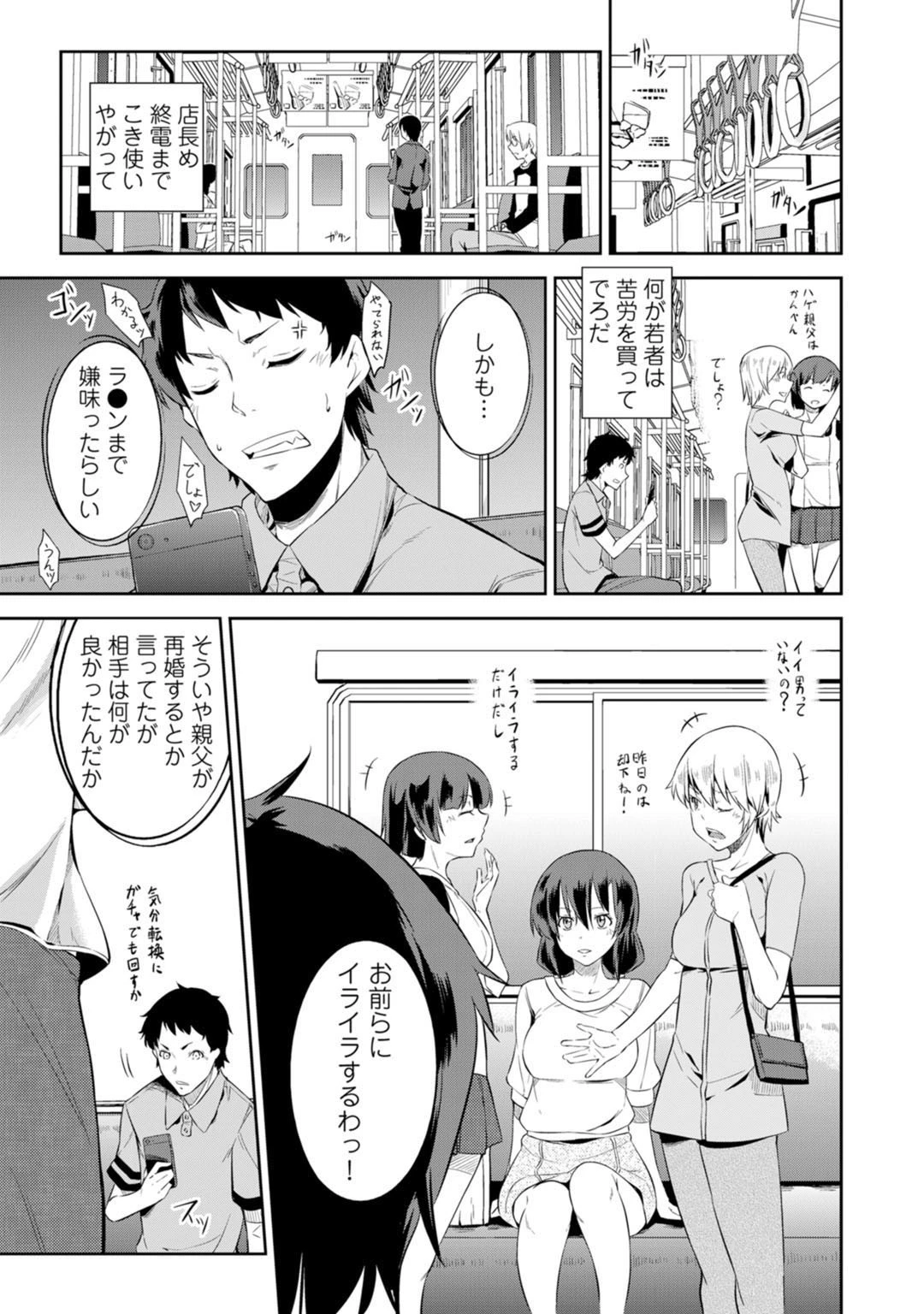 メンズ宣言 Vol.72 5ページ