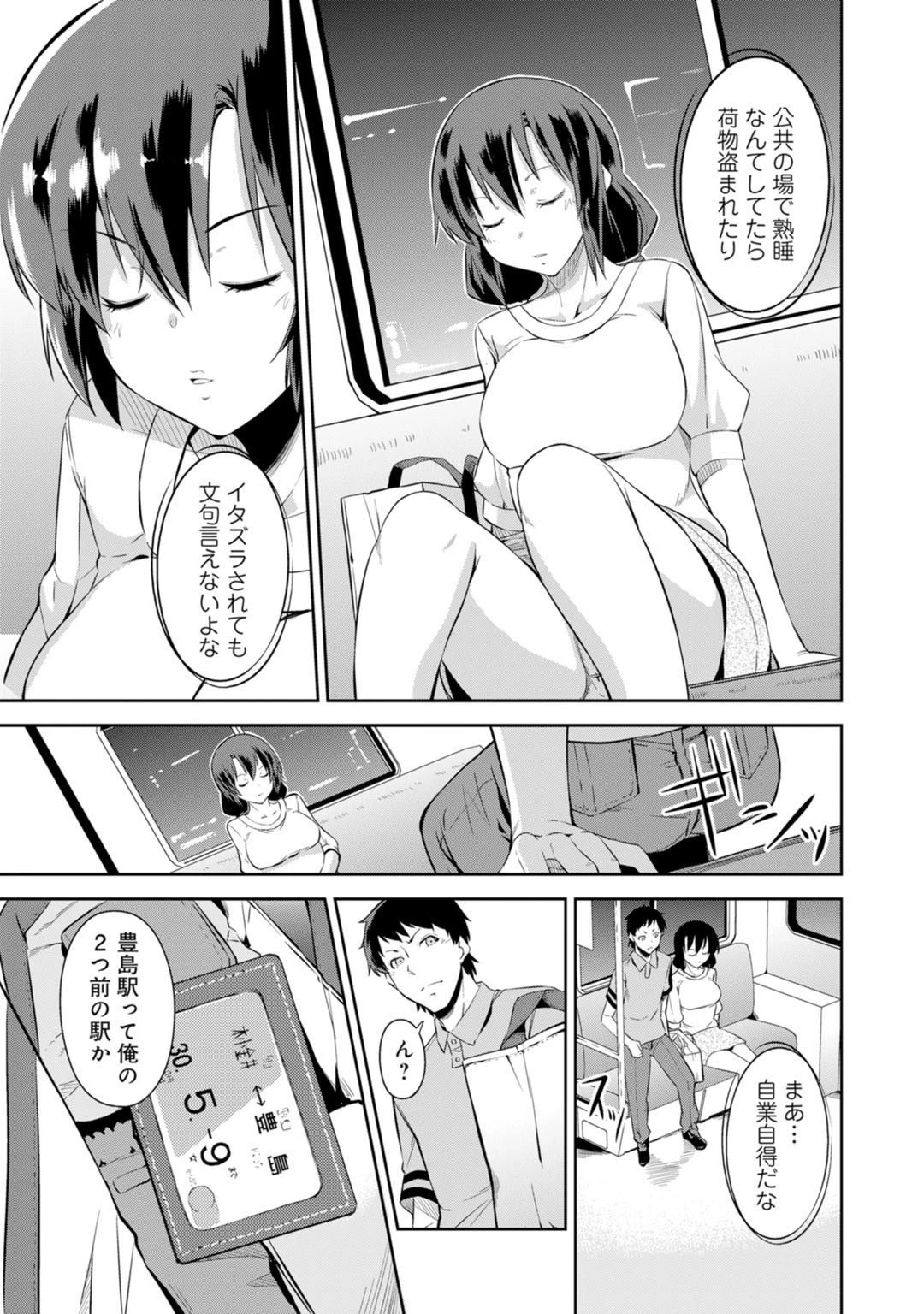 メンズ宣言 Vol.72 7ページ