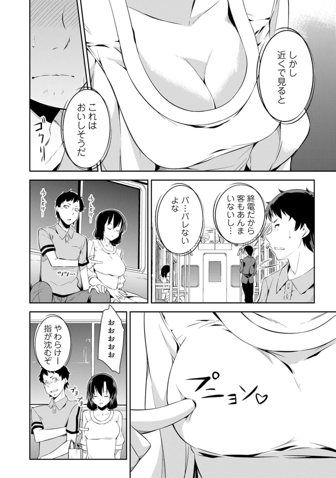 メンズ宣言 Vol.72 8ページ
