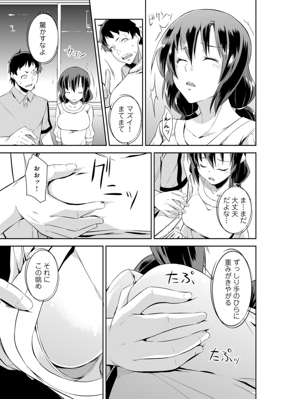 メンズ宣言 Vol.72 9ページ