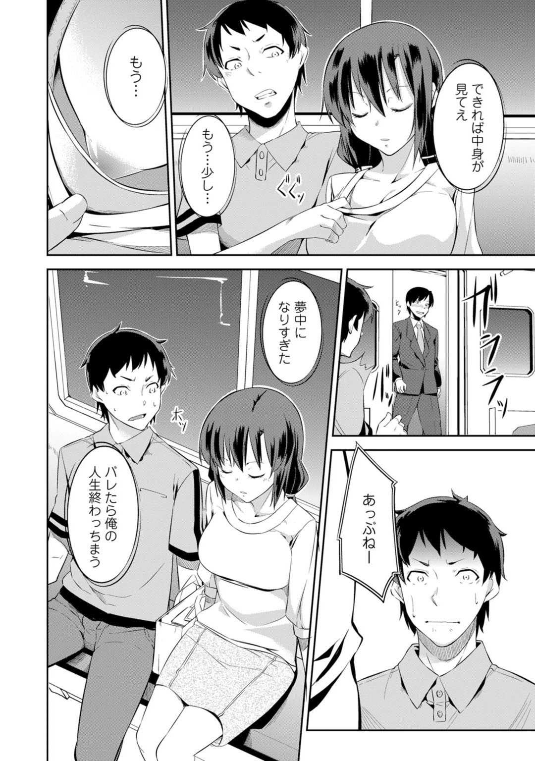 メンズ宣言 Vol.72 10ページ