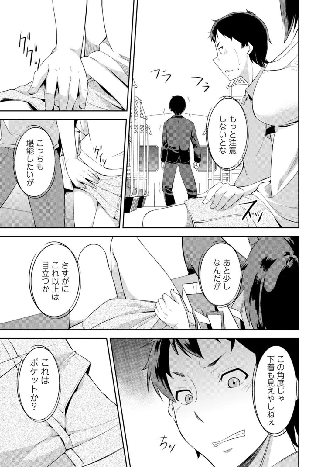 メンズ宣言 Vol.72 11ページ