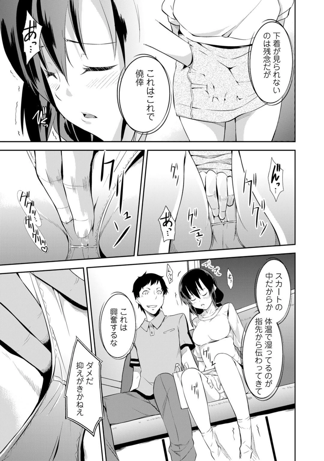 メンズ宣言 Vol.72 13ページ