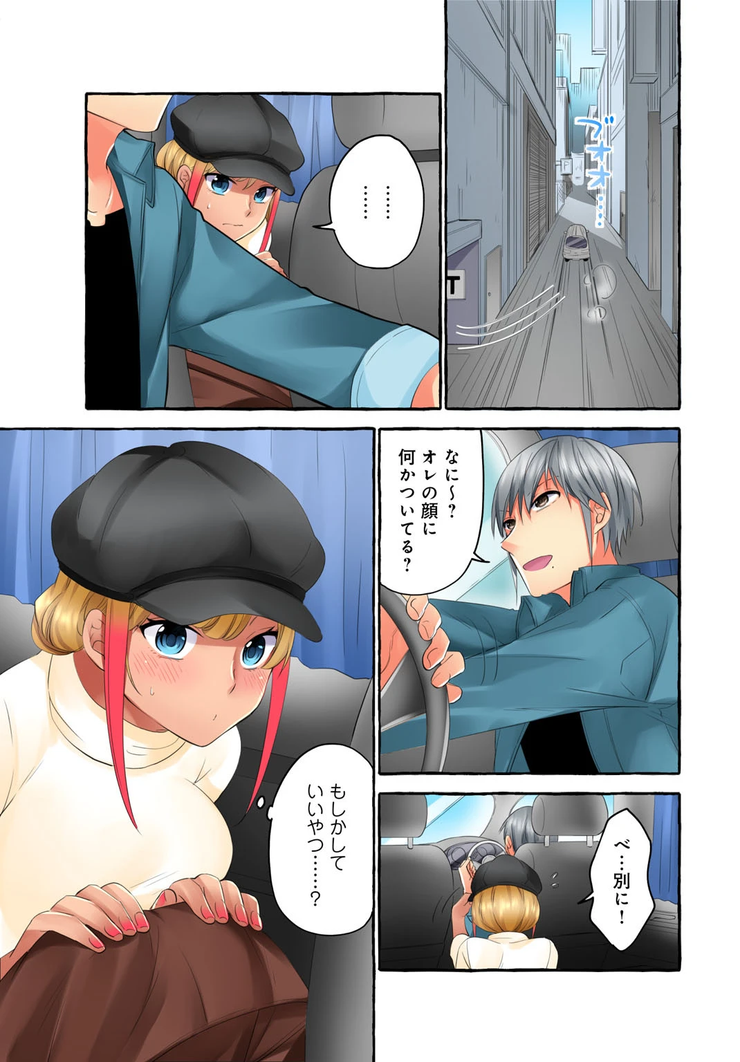 黒ギャルモデルの闇営業〜ハメられたらヤリ返す〜【合冊版】 13ページ