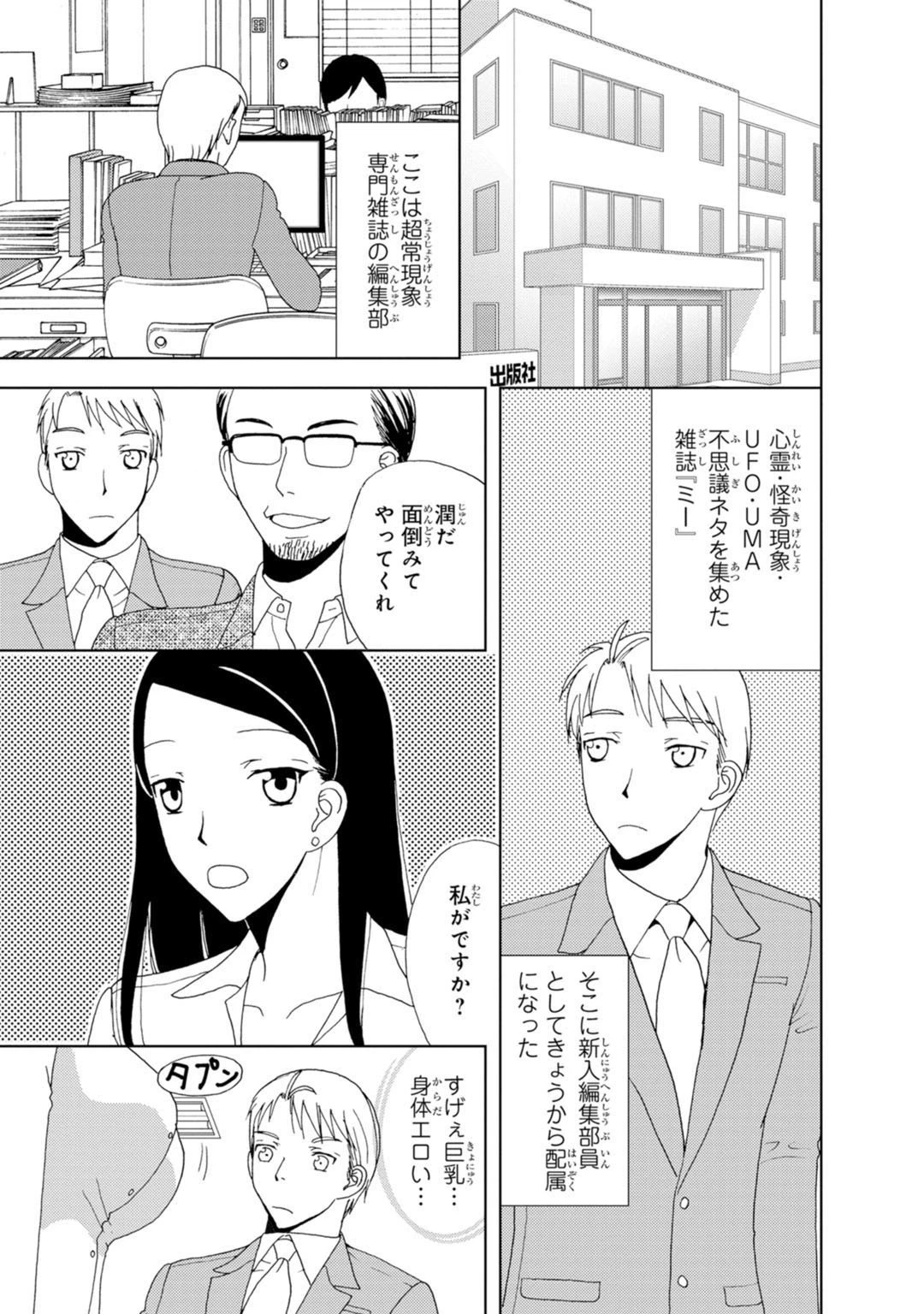 メンズ宣言 Vol.73 5ページ