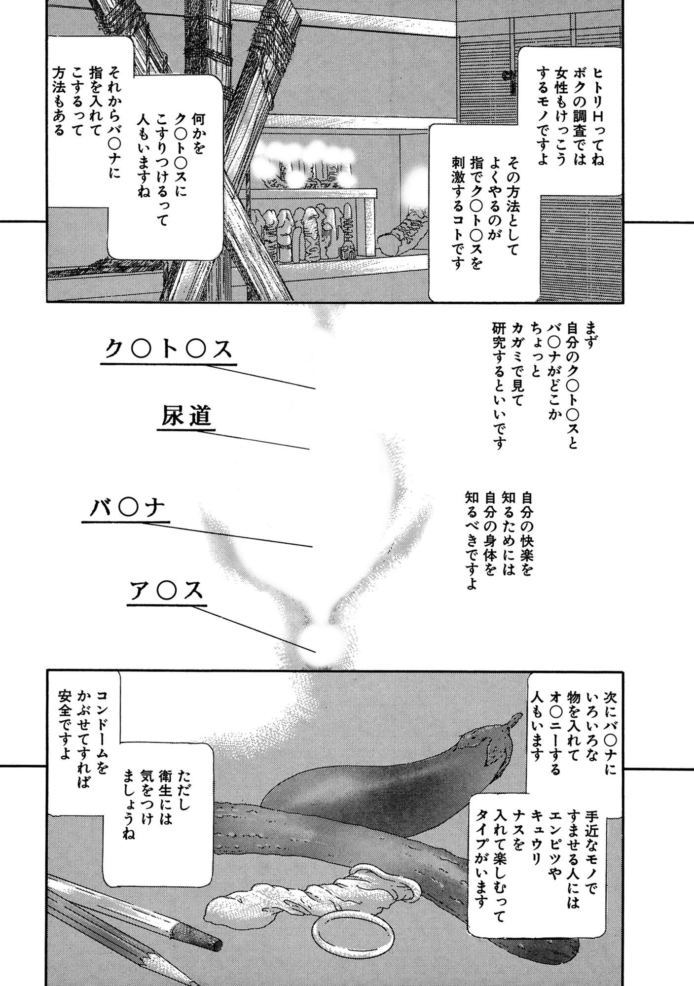 アネ恋♀宣言 Vol.80 14ページ