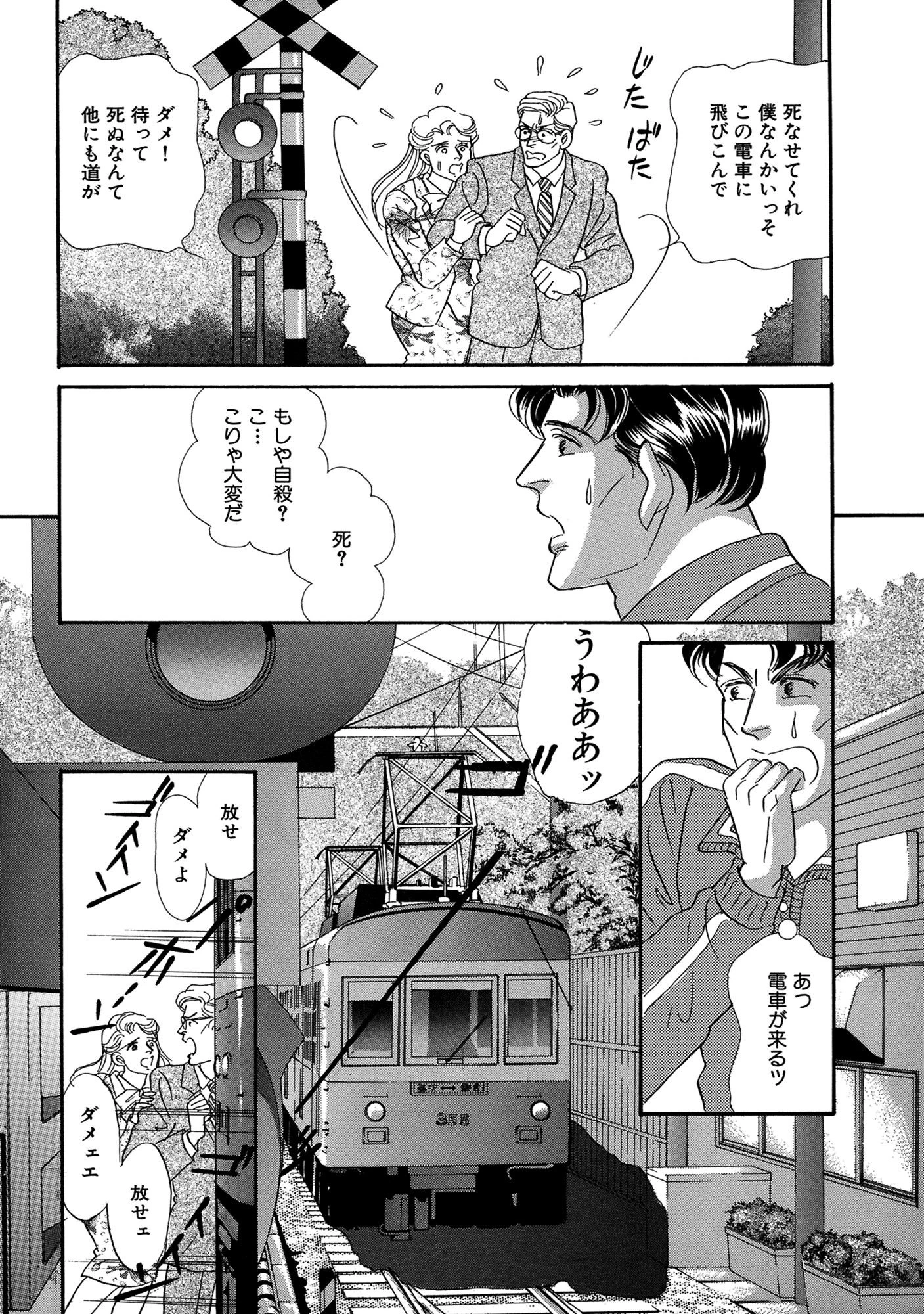 アネ恋♀宣言 Vol.81 8ページ