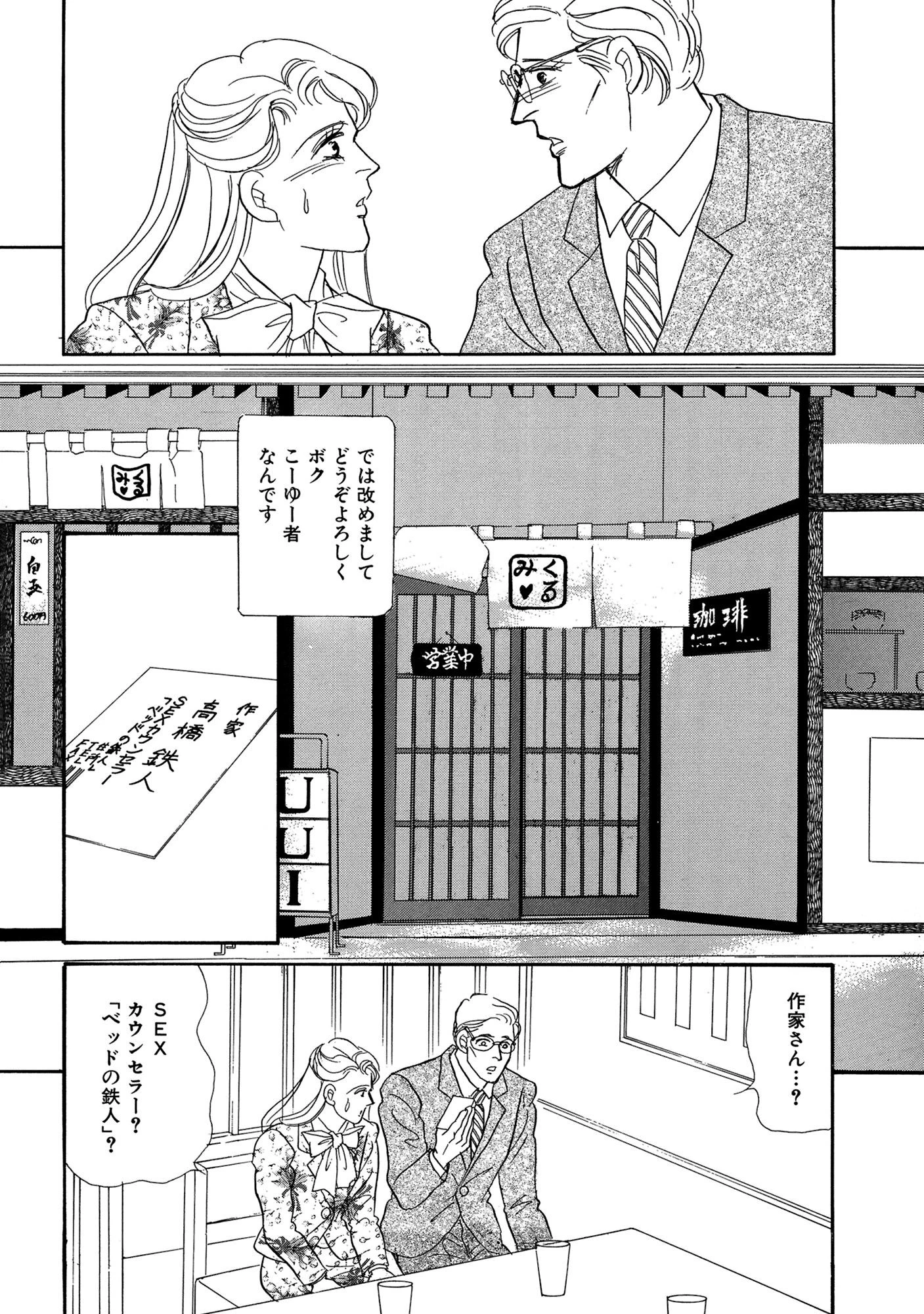 アネ恋♀宣言 Vol.81 12ページ