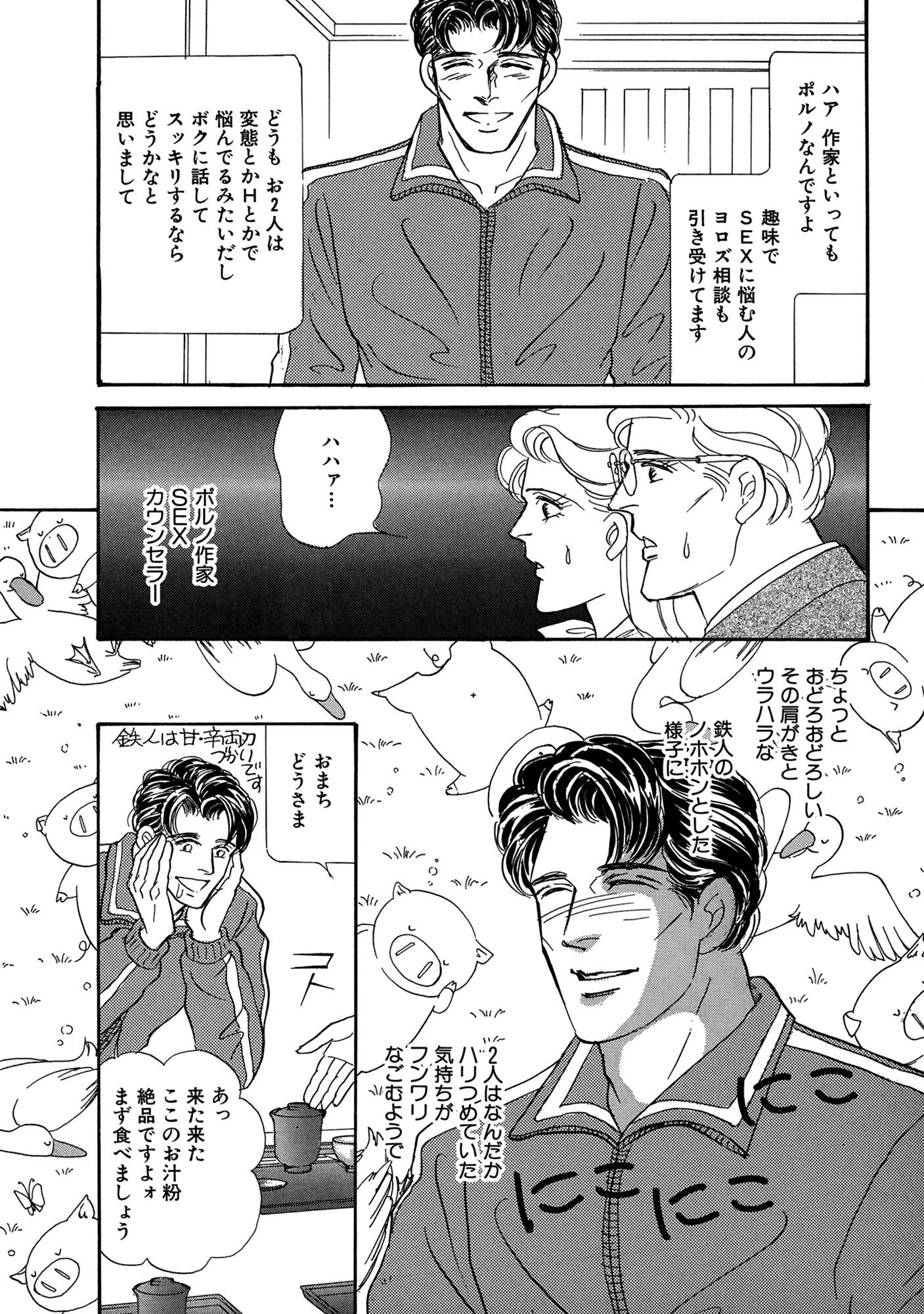 アネ恋♀宣言 Vol.81 13ページ