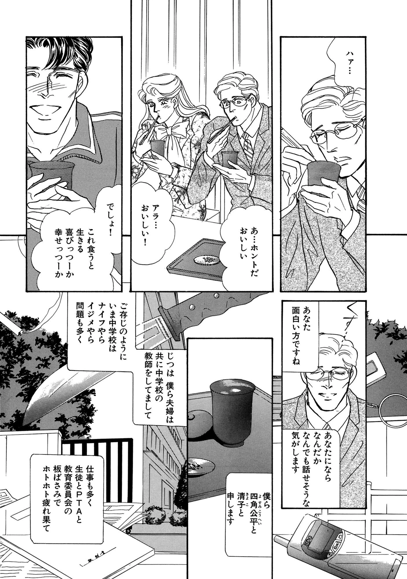 アネ恋♀宣言 Vol.81 14ページ