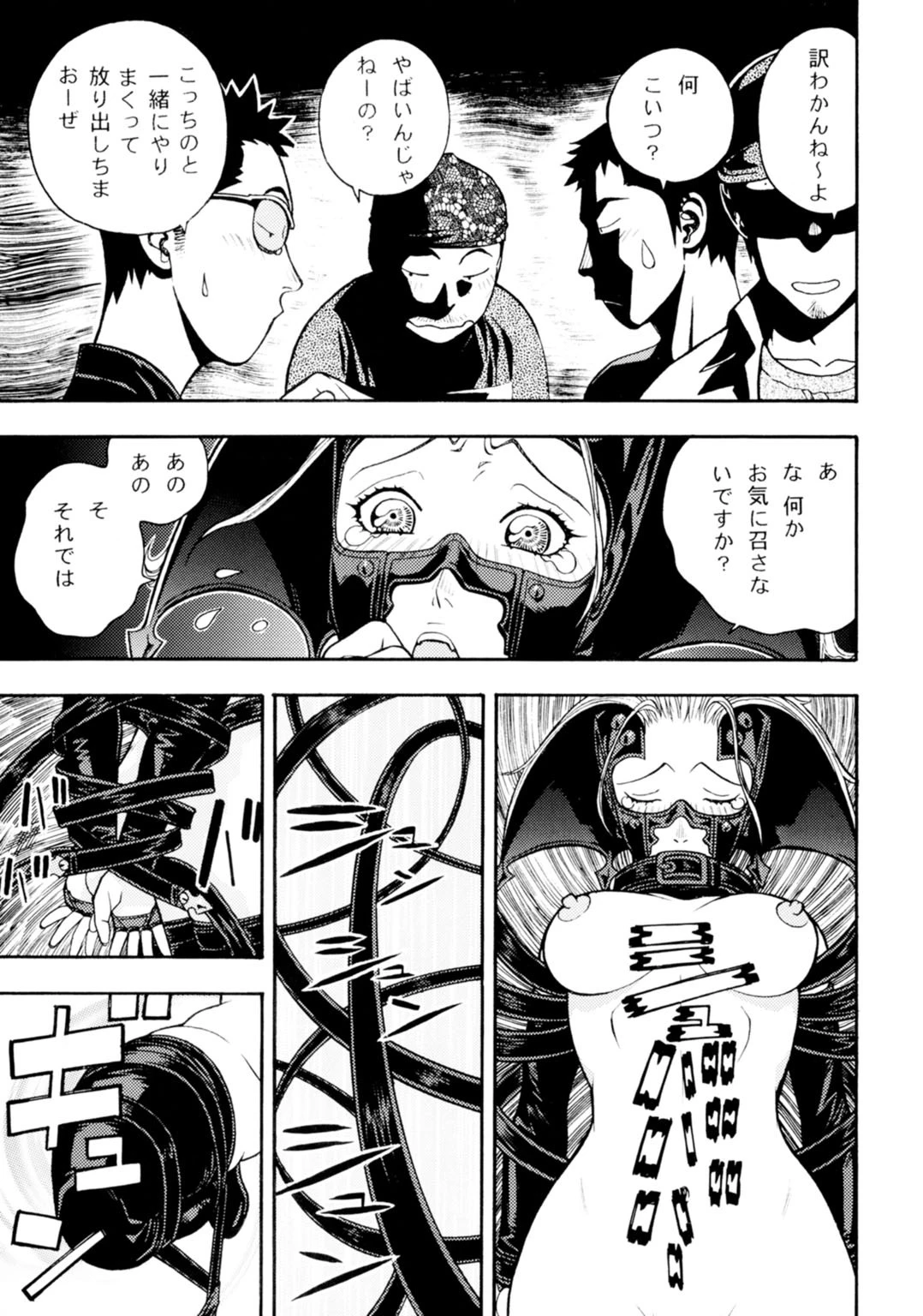 サキュバスの淫獄〜放たれた精は魔性の体内を巡る〜 7ページ