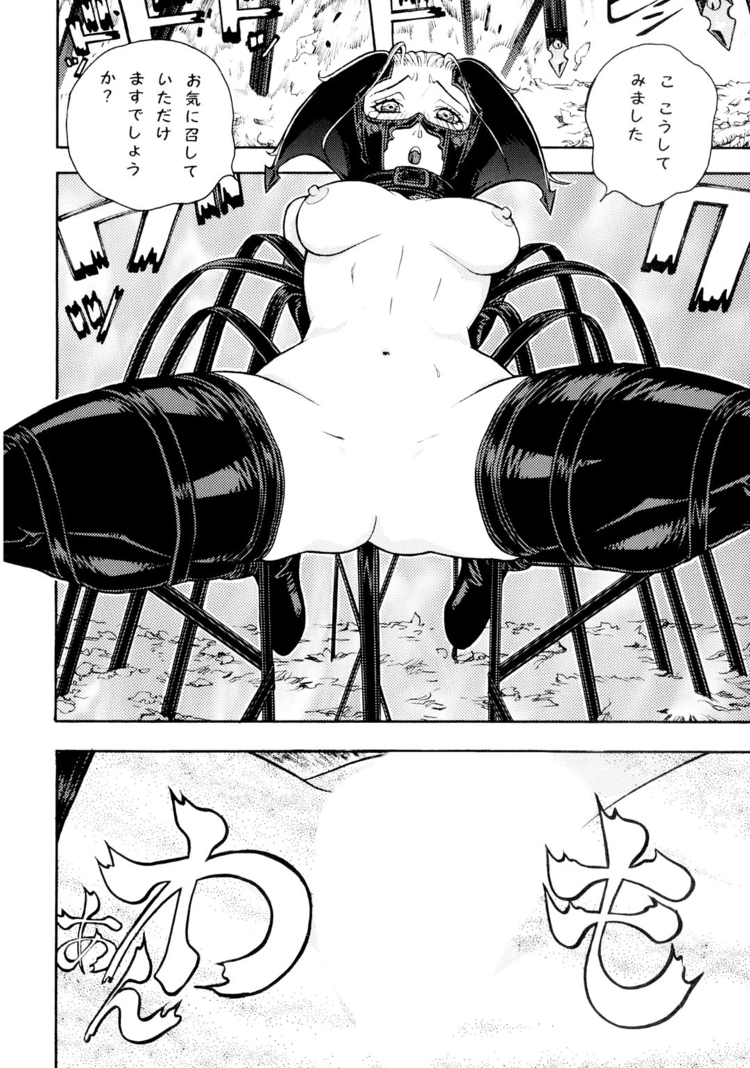 サキュバスの淫獄〜放たれた精は魔性の体内を巡る〜 8ページ