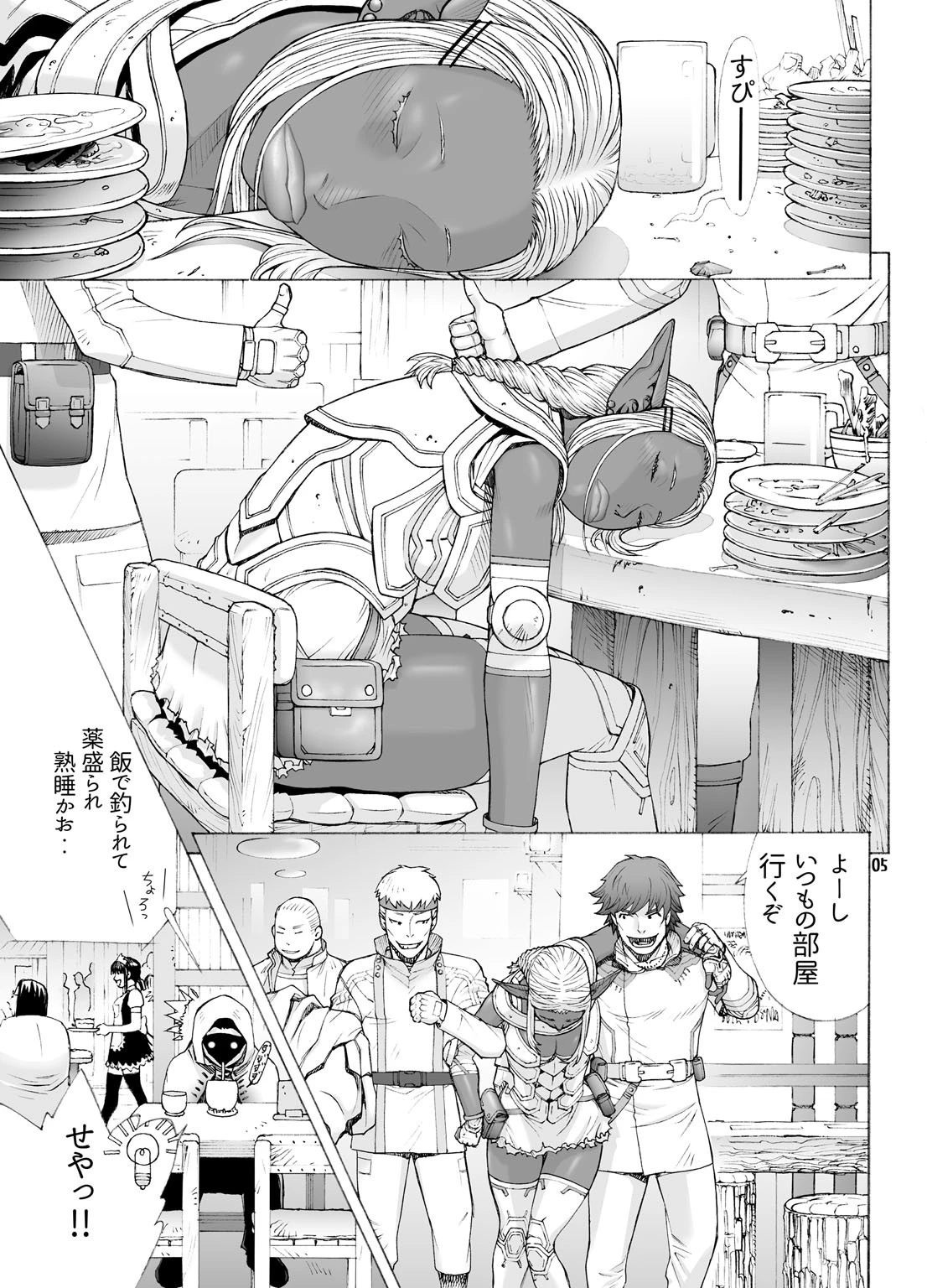 ダークエルフ 異形の交わりと呪いの契約〜機工の人形は性呪に慟哭する〜（単話） 5ページ