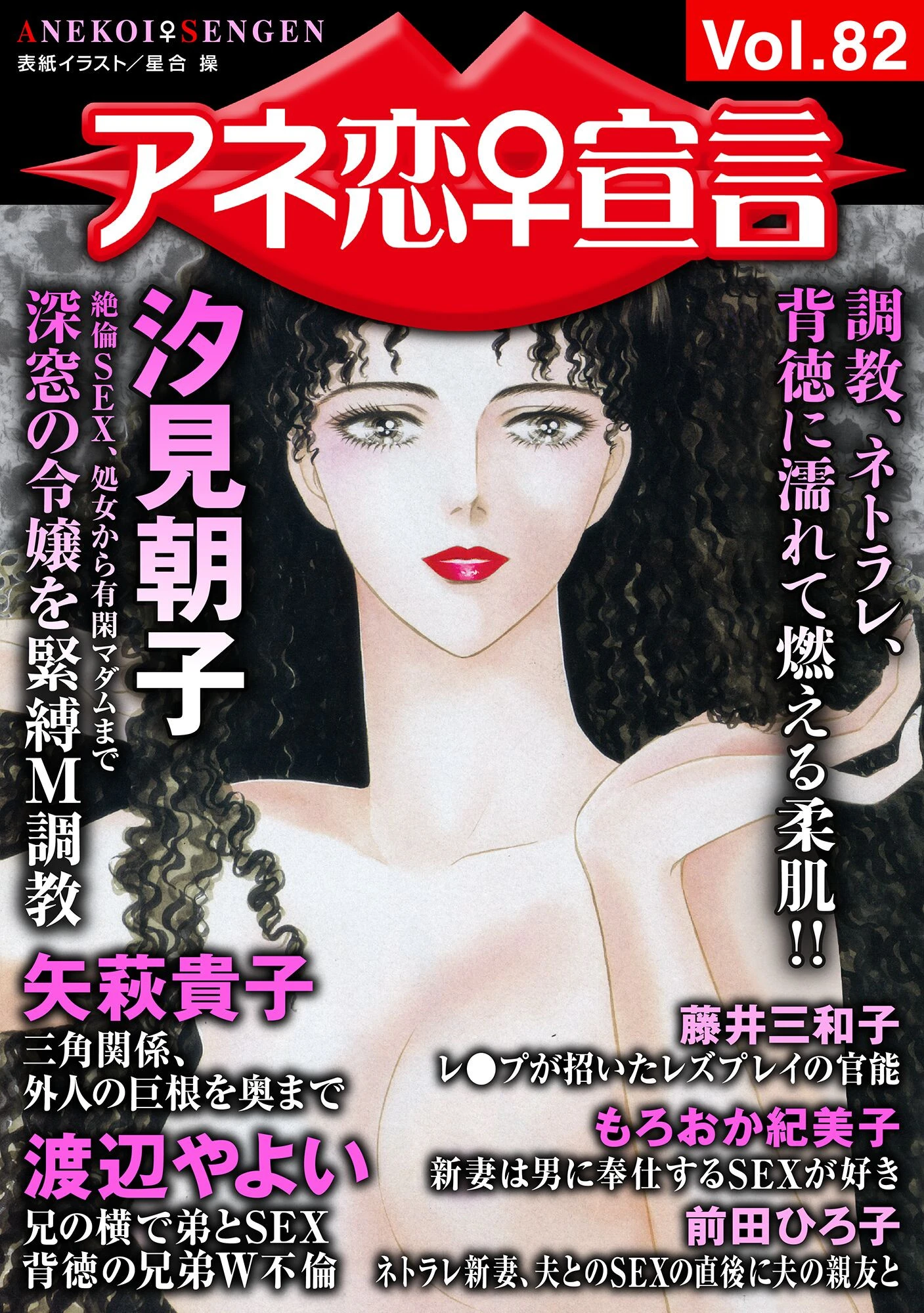 アネ恋♀宣言 Vol.82 エロ漫画 無料