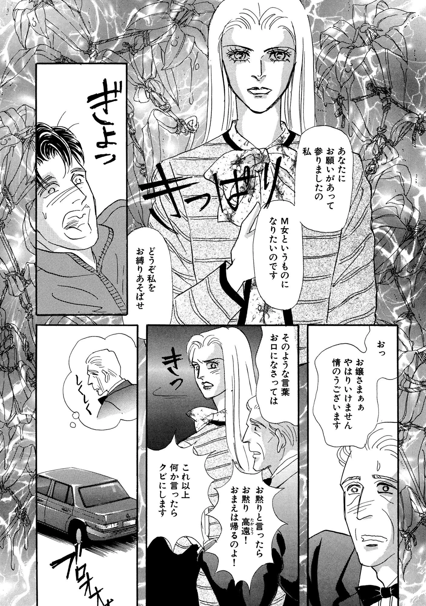 アネ恋♀宣言 Vol.82 9ページ
