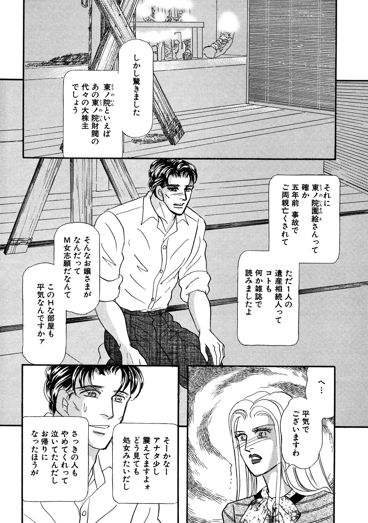 アネ恋♀宣言 Vol.82 10ページ