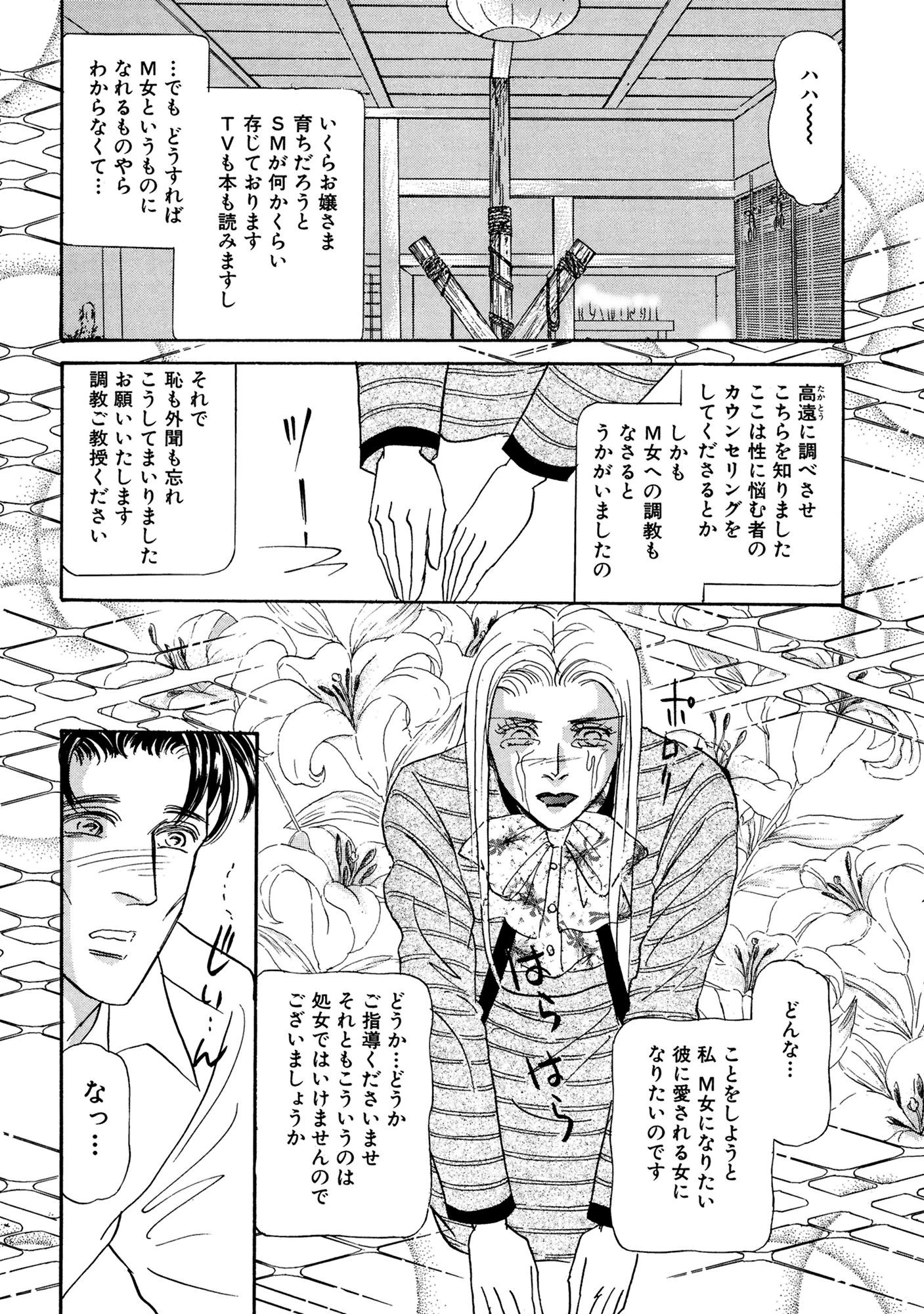 アネ恋♀宣言 Vol.82 12ページ