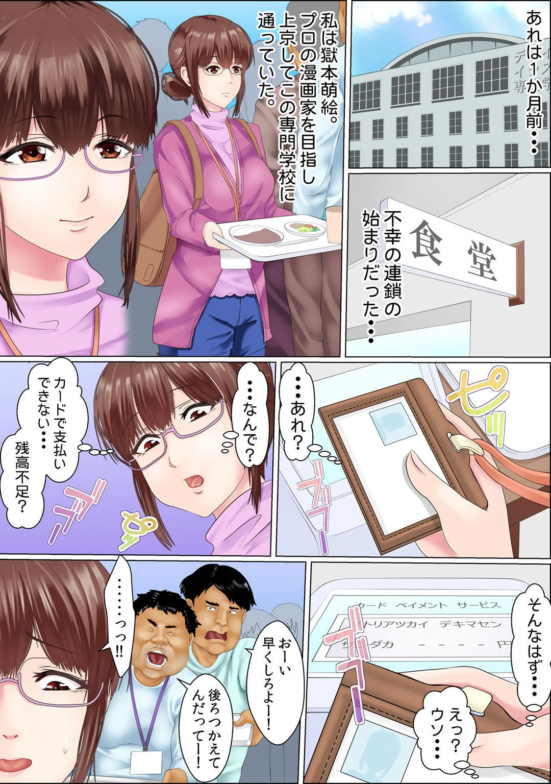 メンズ宣言 Vol.75 6ページ