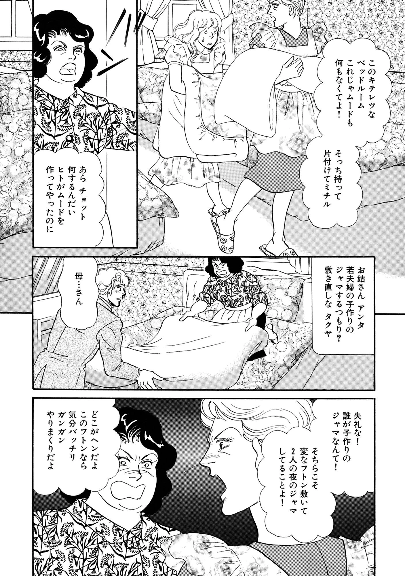 アネ恋♀宣言 Vol.83 12ページ