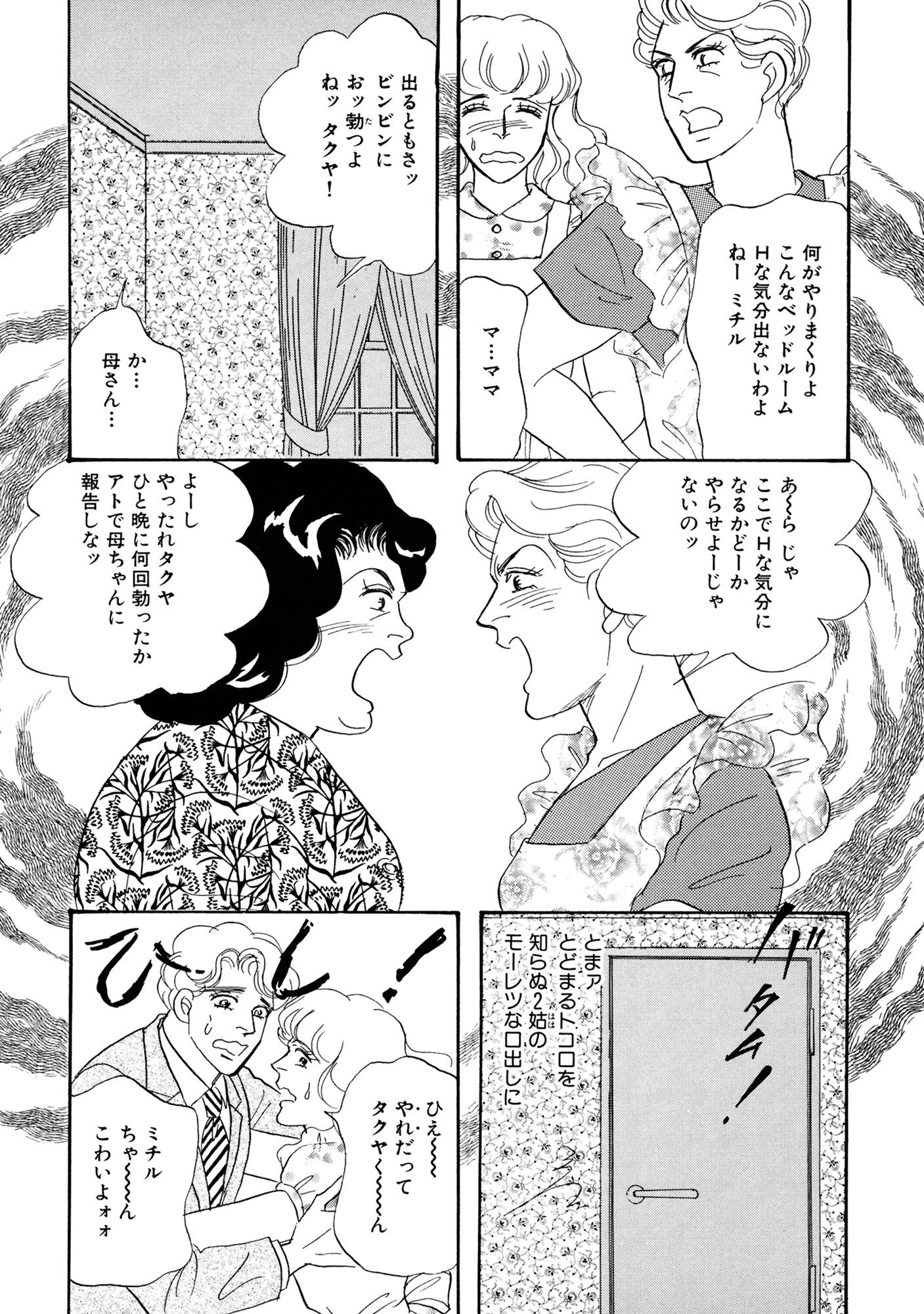 アネ恋♀宣言 Vol.83 13ページ