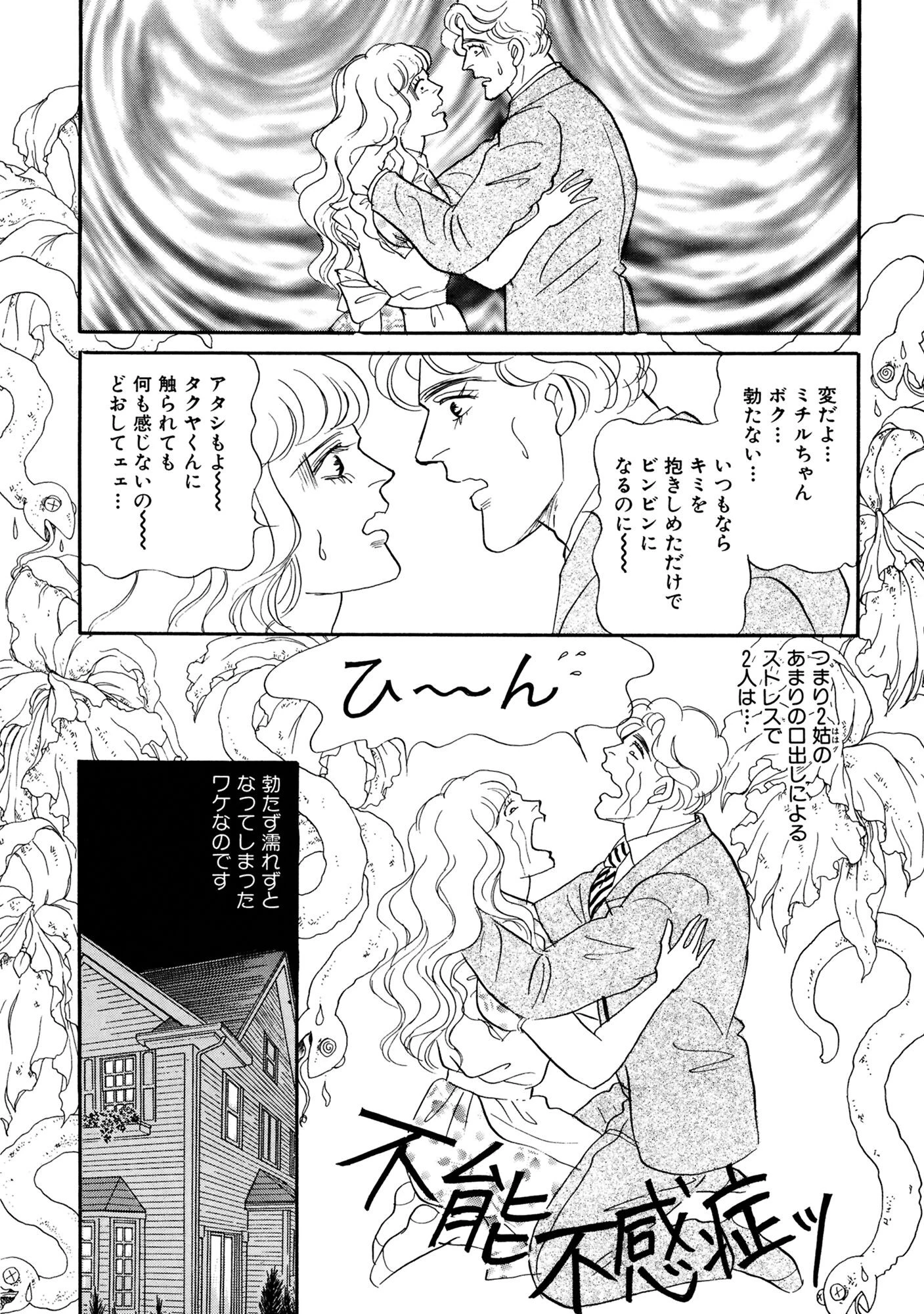 アネ恋♀宣言 Vol.83 14ページ