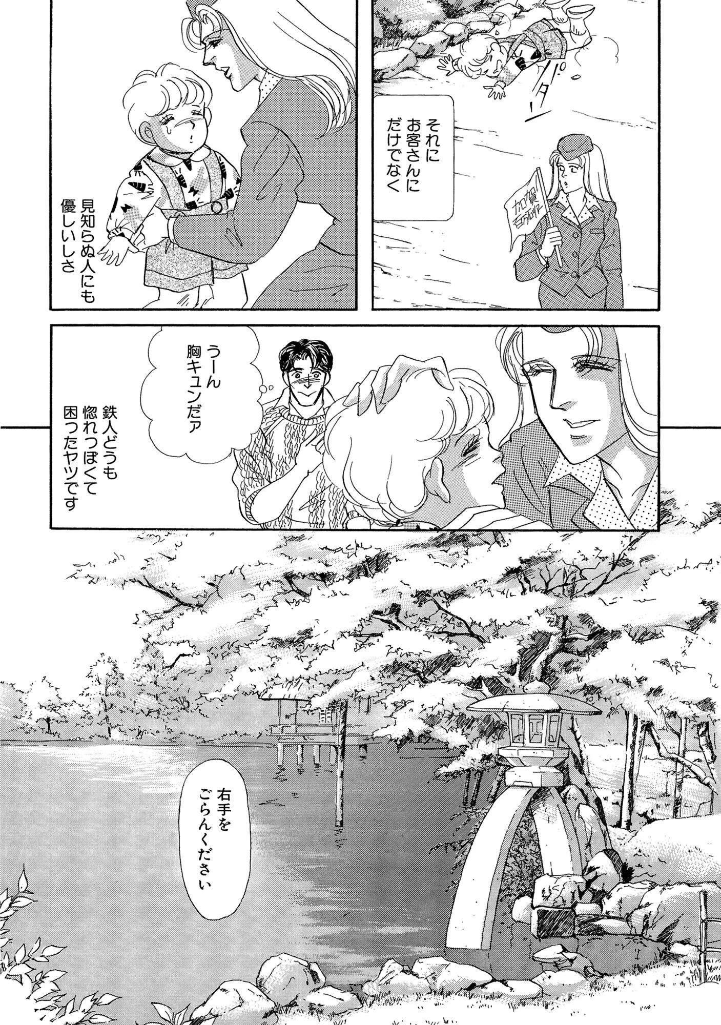 アネ恋♀宣言 Vol.84 10ページ